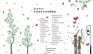 结婚 婚礼 主题板 情人节图片