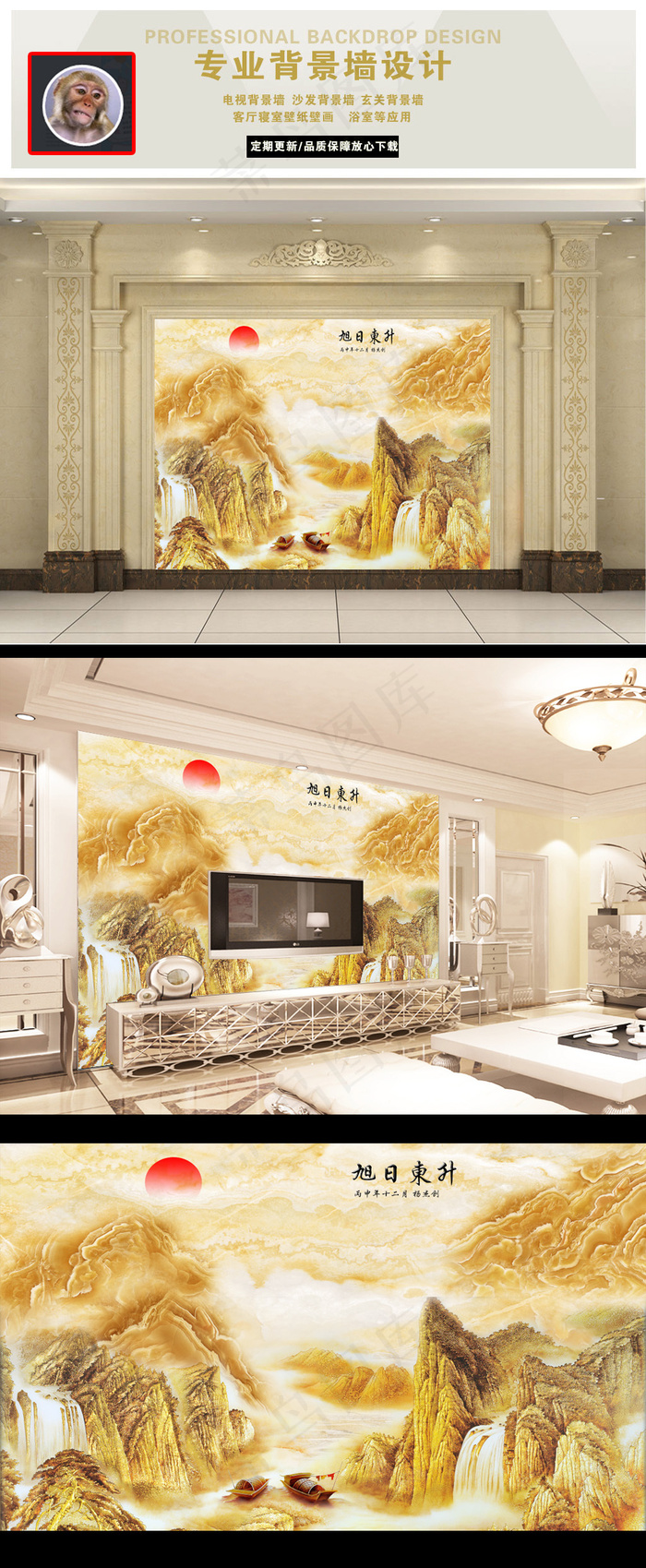 旭日东升大理石山水满地金山高清电视...(9071X5669(DPI:72))psd模版下载
