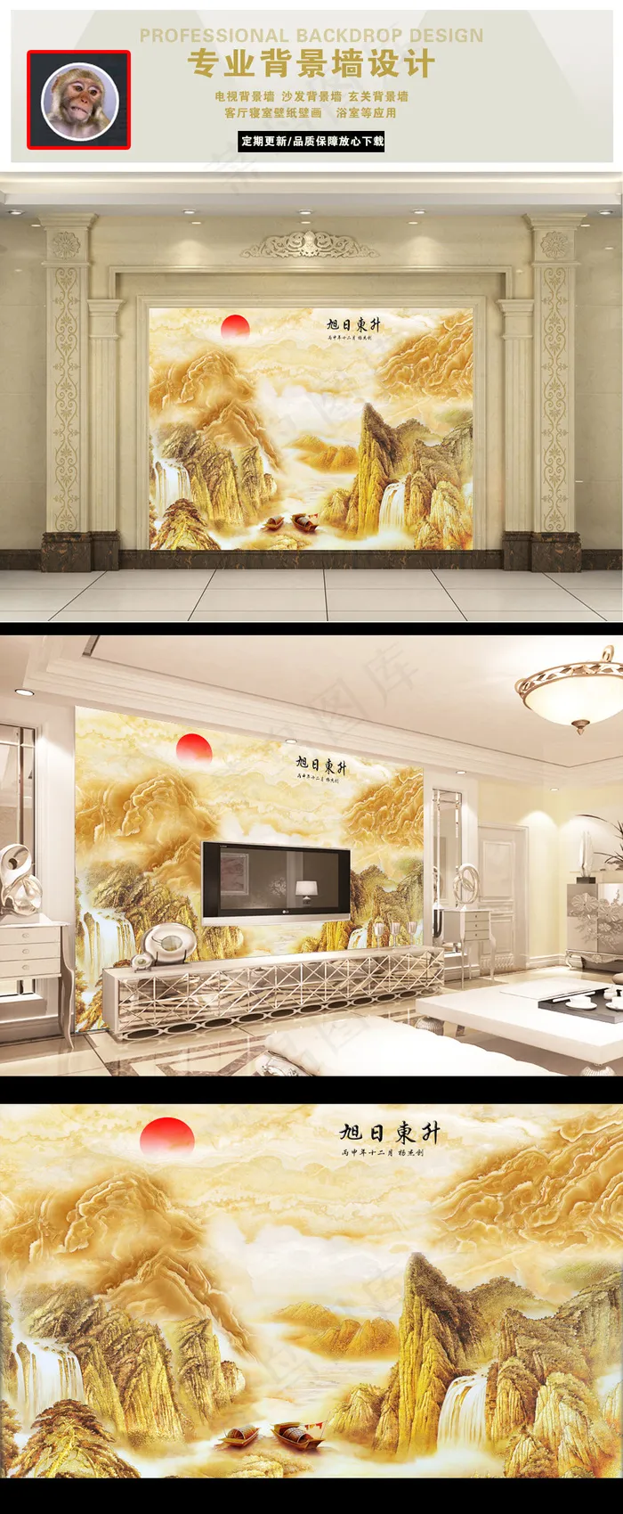 旭日东升大理石山水满地金山高清电视...(9071X5669(DPI:72))psd模版下载