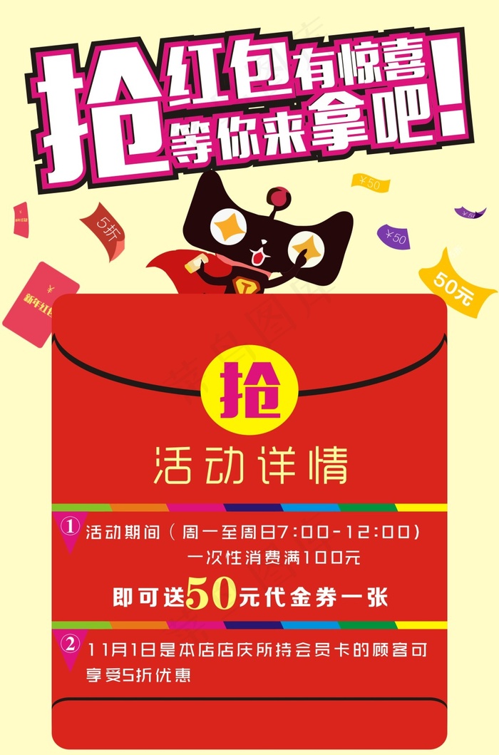 红包cdr矢量模版下载