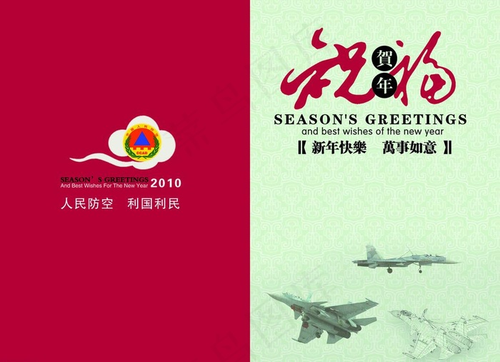 人民防空办公室图片