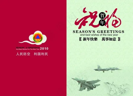 人民防空办公室图片