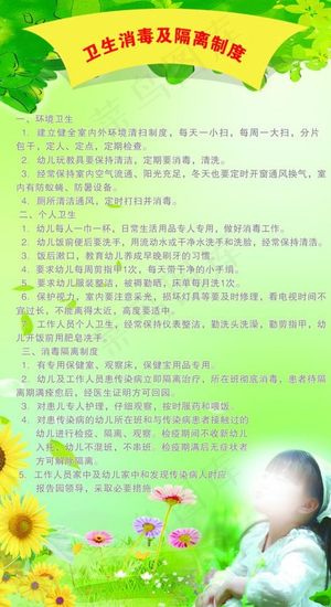 幼儿园制度图片