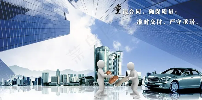 企业文化图片(6187X3402(DPI:72))psd模版下载