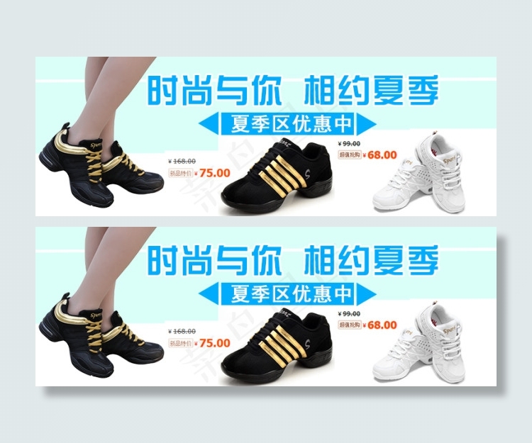 2014夏季时尚色彩搭配海报psd模版下载