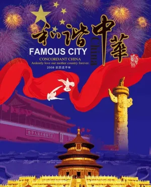 党建宣传图片