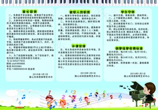钢琴培训班制度展板
