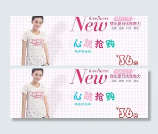 淘宝女士t恤促销海报图片