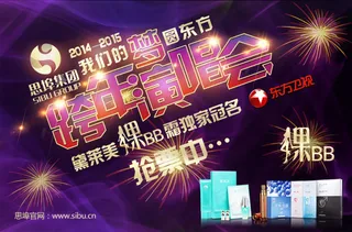 东方卫视 跨年演唱会 新年