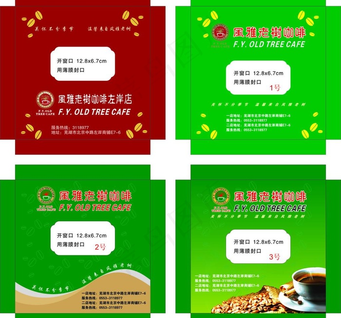 风雅老树咖啡包装盒图片