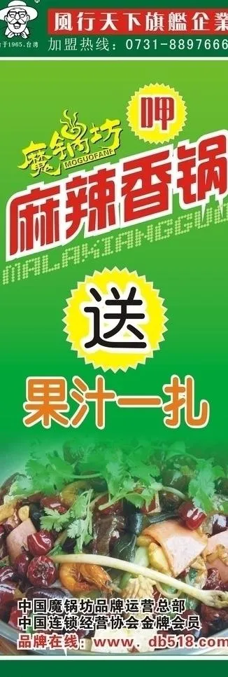 x展架送果汁(绿)图片cdr矢量模版下载