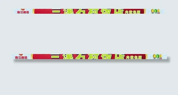 珠江啤酒饭店门头版图片