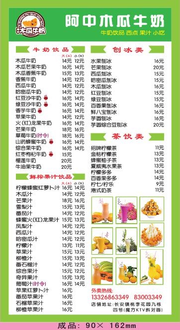 茶饮外卖单设计_CDR素材下载-外卖单(210X297)cdr矢量模版下载