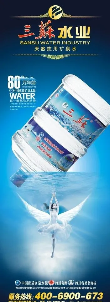 水广告图片cdr矢量模版下载