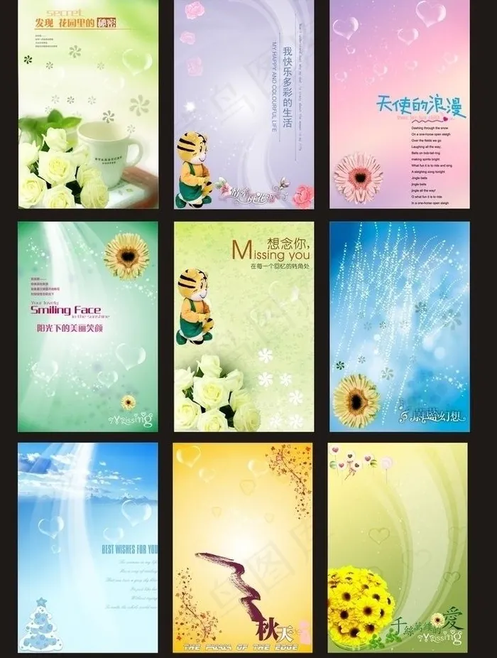 梦幻背景图片cdr矢量模版下载