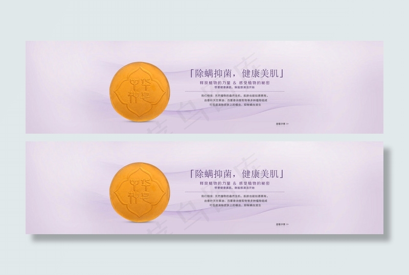 中华神抢首焦轮播图psd模版下载