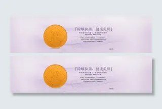 中华神抢首焦轮播图