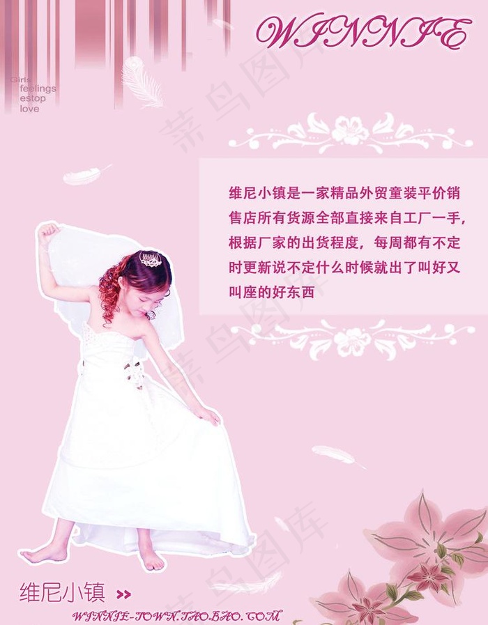 童装店宣传图片psd模版下载