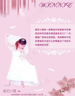 童装店宣传图片