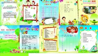 小学生成长记录图片