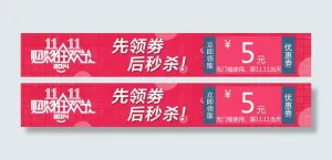 首页优惠券