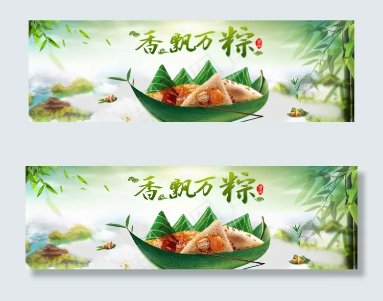 端午节海报psd模版下载