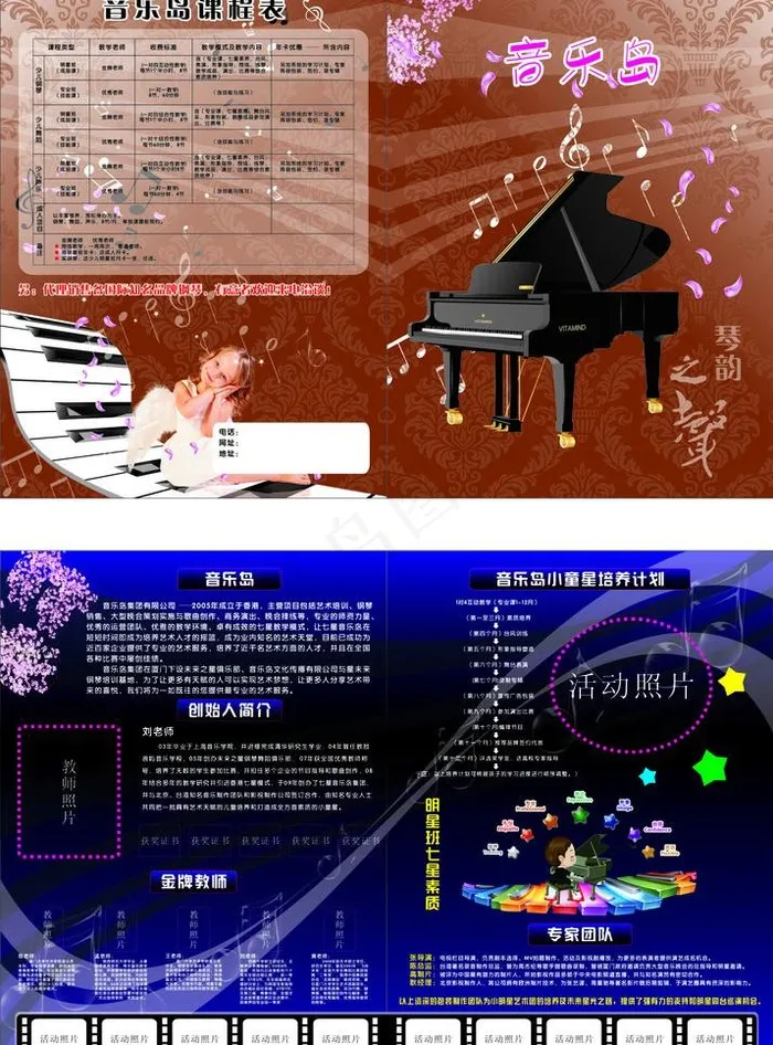 钢琴培训机构双折页图片cdr矢量模版下载
