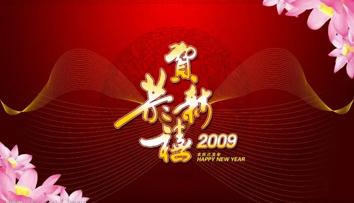 新年贺卡图片psd模版下载