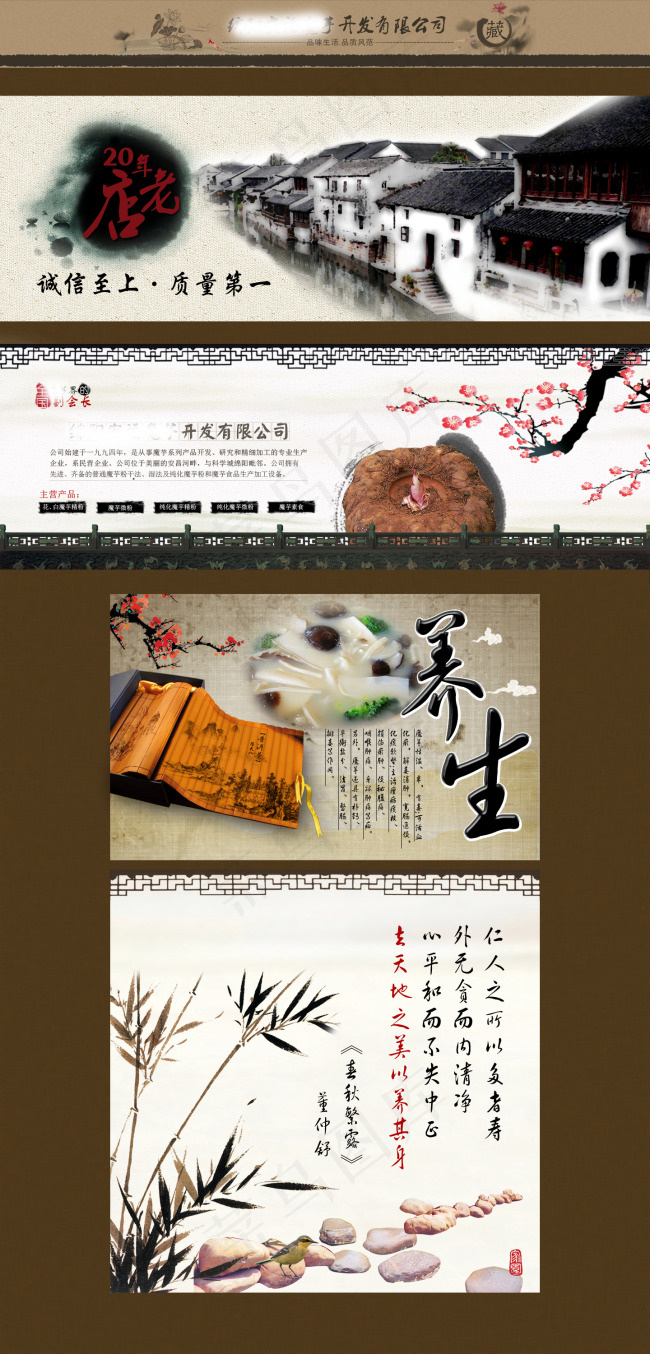 淘宝带店招大海报主图风景背景多拼图...