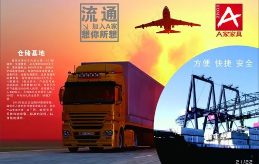 招商手册图片 招商手册图片