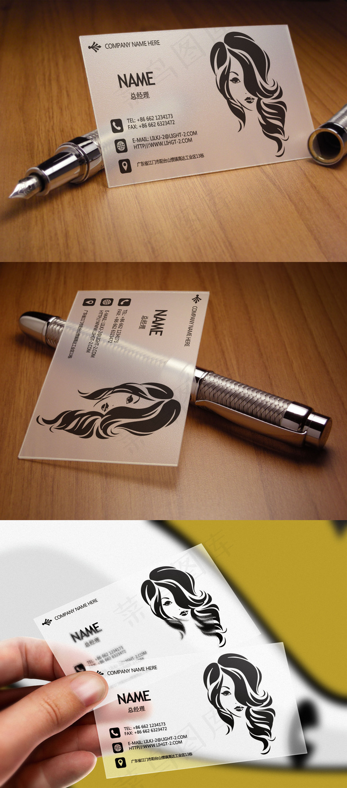 美容美发透明名片PSD源文件