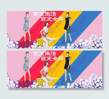 时尚女装海报页面源文件