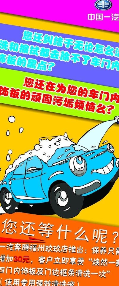 洗车x展架图片cdr矢量模版下载