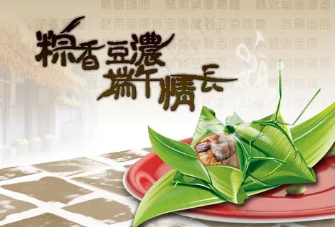 端午节海报图片