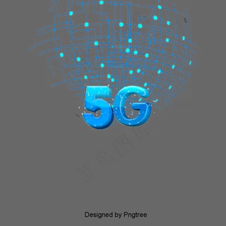 蓝色3D5G通信网络元件,免抠元素
