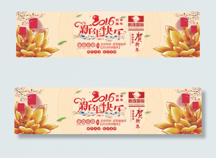 新年快乐psd模版下载