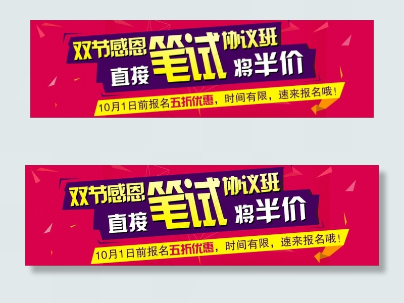 双节感恩广告位