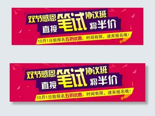 双节感恩广告位