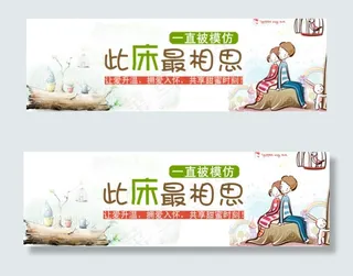 实木家具促销钻展