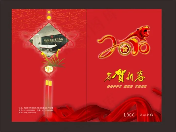 中国元素花纹贺卡