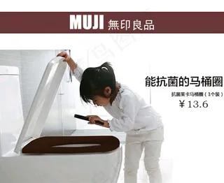 无印良品马桶垫