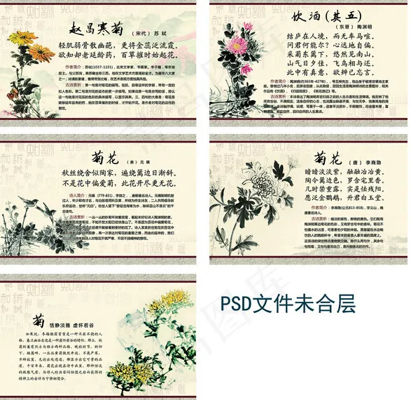 梅兰竹菊文化展板PSD(3118X2055(DPI:72))psd模版下载