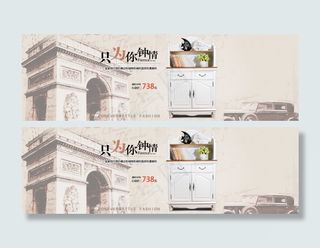 餐边柜家具海报素材下载