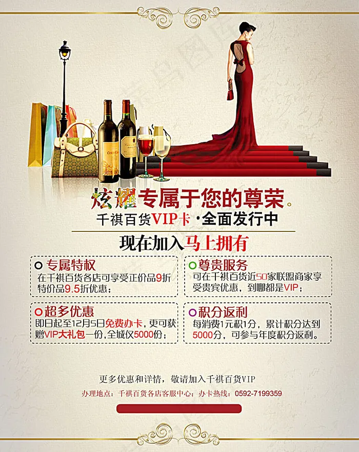 红酒海报(2505X3151(DPI:300))psd模版下载