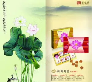 中秋折页图片