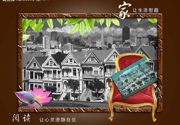 房地产户外广告图片psd模版下载