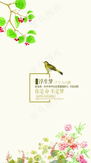 小清新手机壁纸