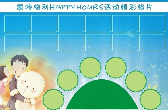 相框模板图片cdr矢量模版下载