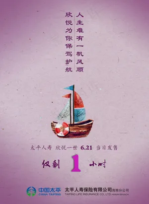 倒计时海报