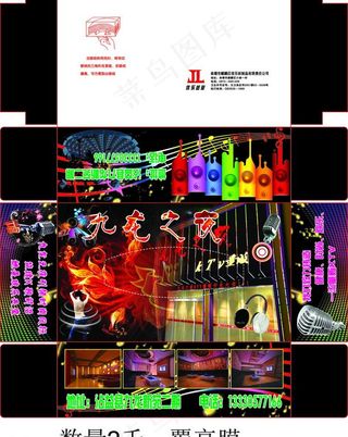 九龙之夜KTV量贩